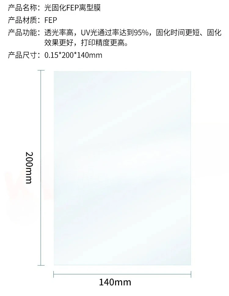 UV curable release film 3D printer UV curable FEP release film DLP LCD release film High transparency photosensitive resin