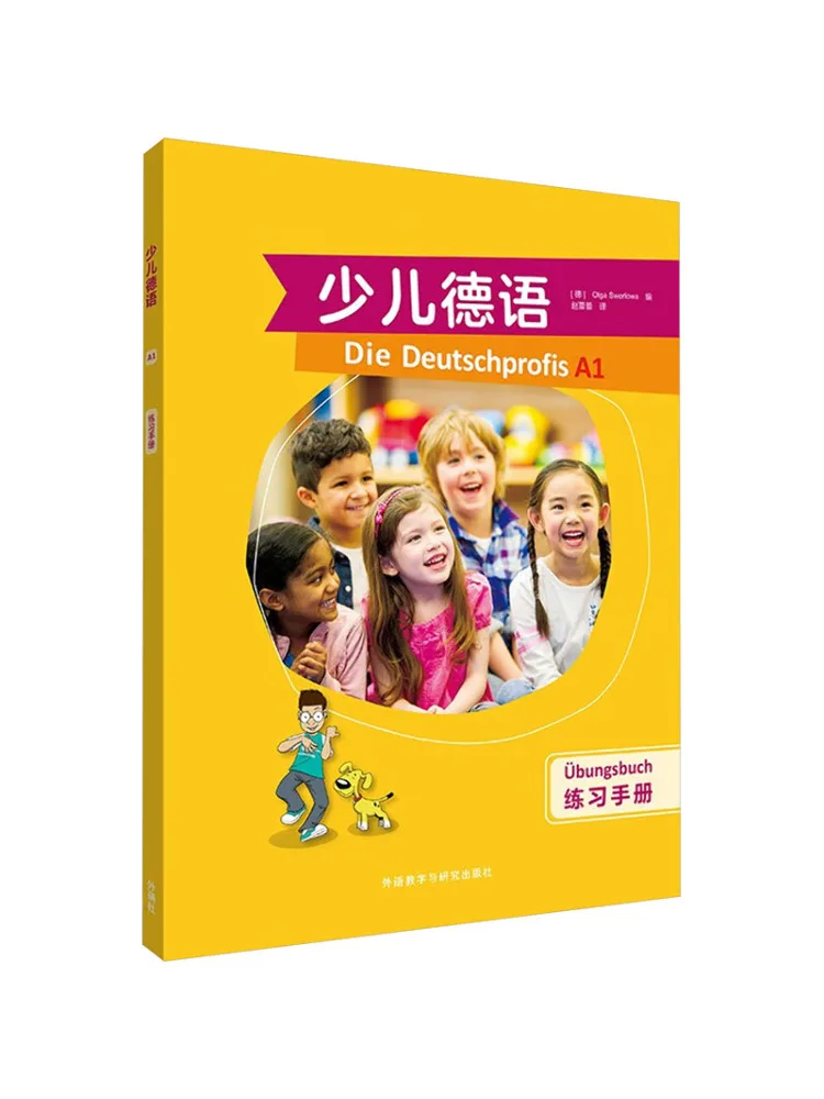 

Книга-Winshare Детское руководство по немецкой практики A1