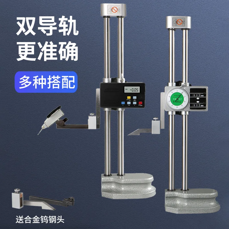 Double column digital height gauge with vernier marking ruler, lever gauge, dial gauge, height measuring instrument
