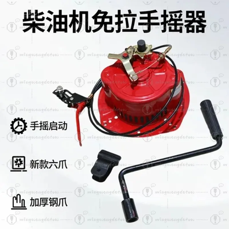 170F-195F Hand Crank Pull-Free Starter, Recoil Start Pull Plate for Micro Tiller