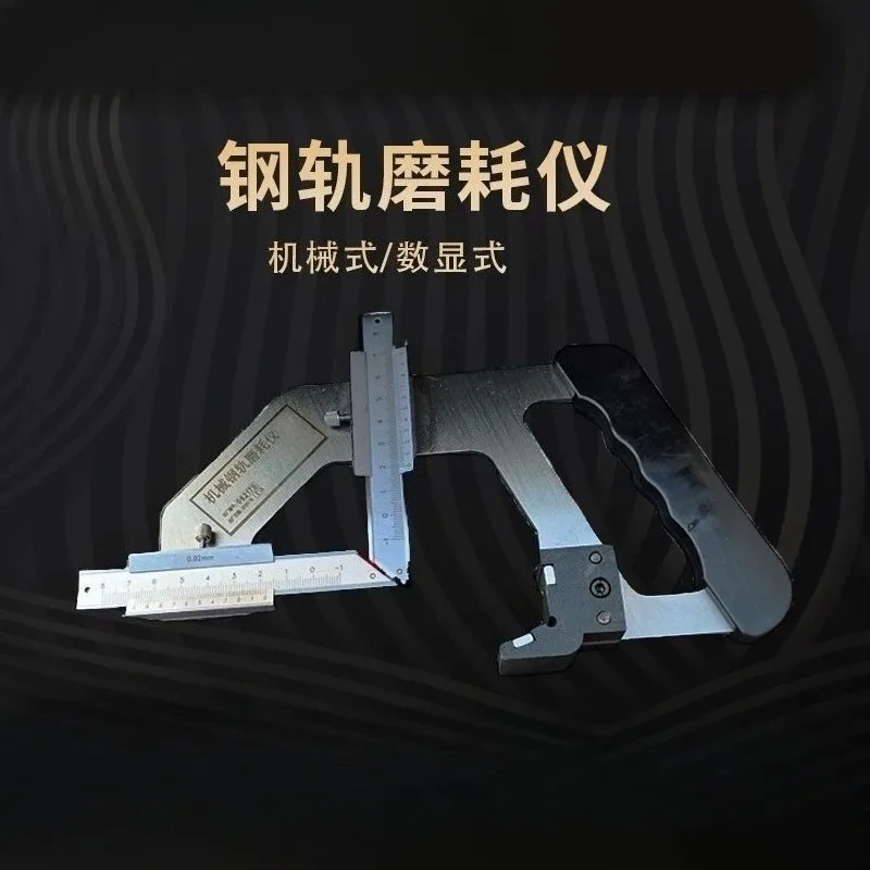 JTMH‑B Mechanical Rail Wear Gauge SGM Digital Track Wear Detector GMC Hand‑Held Rail Wear Measuring Ruler