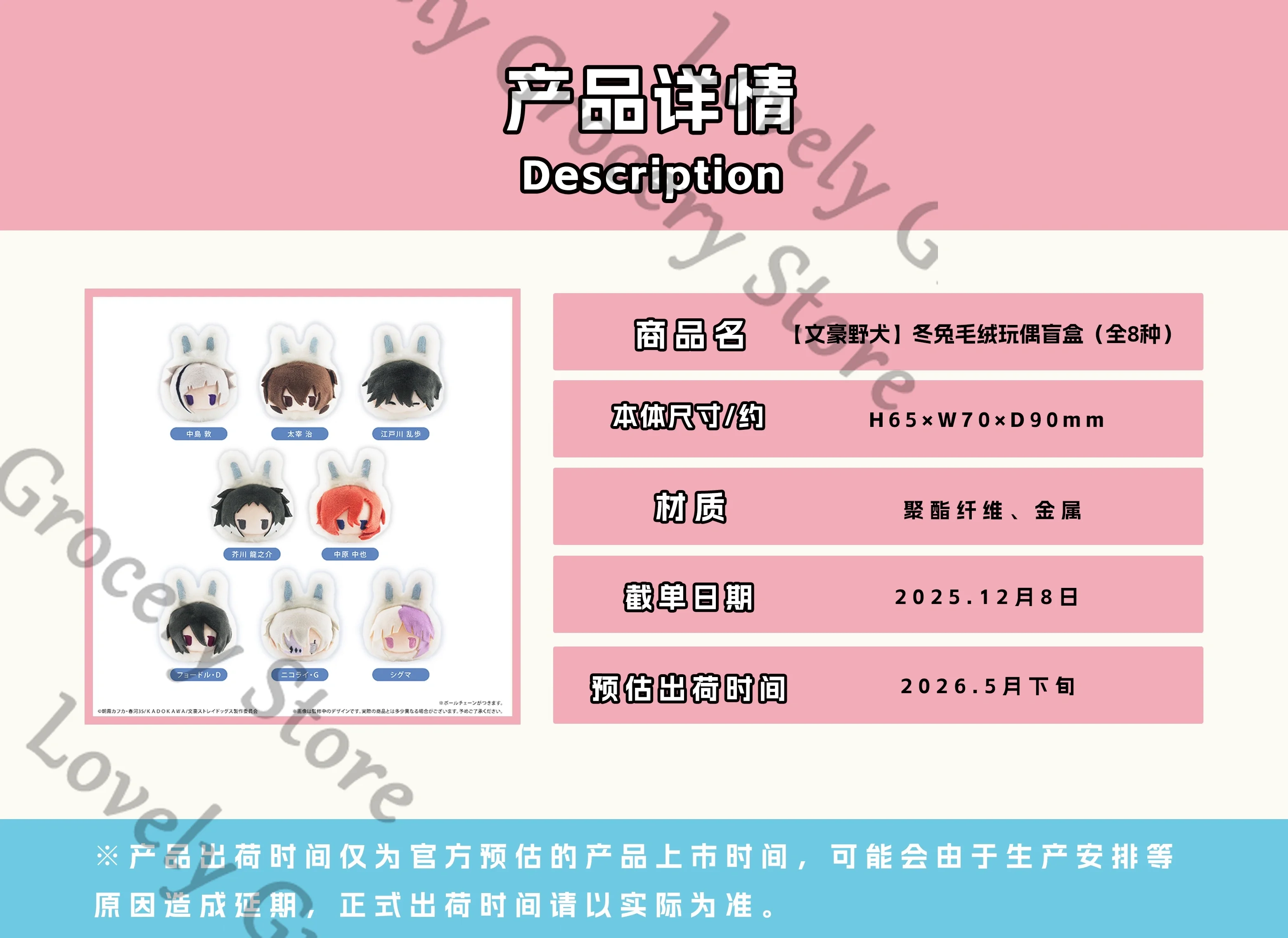 Anime Bungo Stray Dogs Fyodor D Nikolai Gogol‌ Sigma Nakahara Chuya Nakajima Atsushi Cosplay Cartoon Fluffy Maumet Keyring Gift view 4