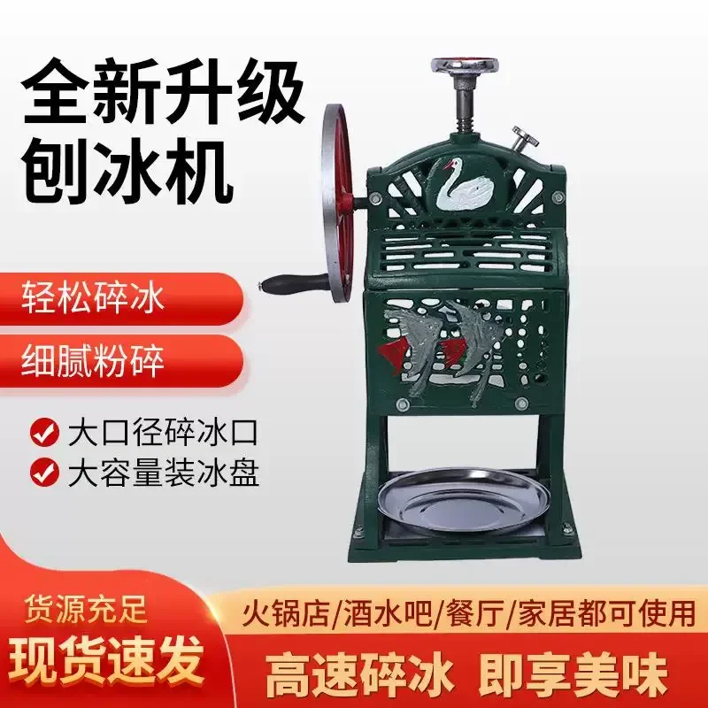 Ice Shaver Snowflake Sponge Ice Machine Hot Pot Restaurant Bar Hand Crank Manual Ice Crusher Shaker