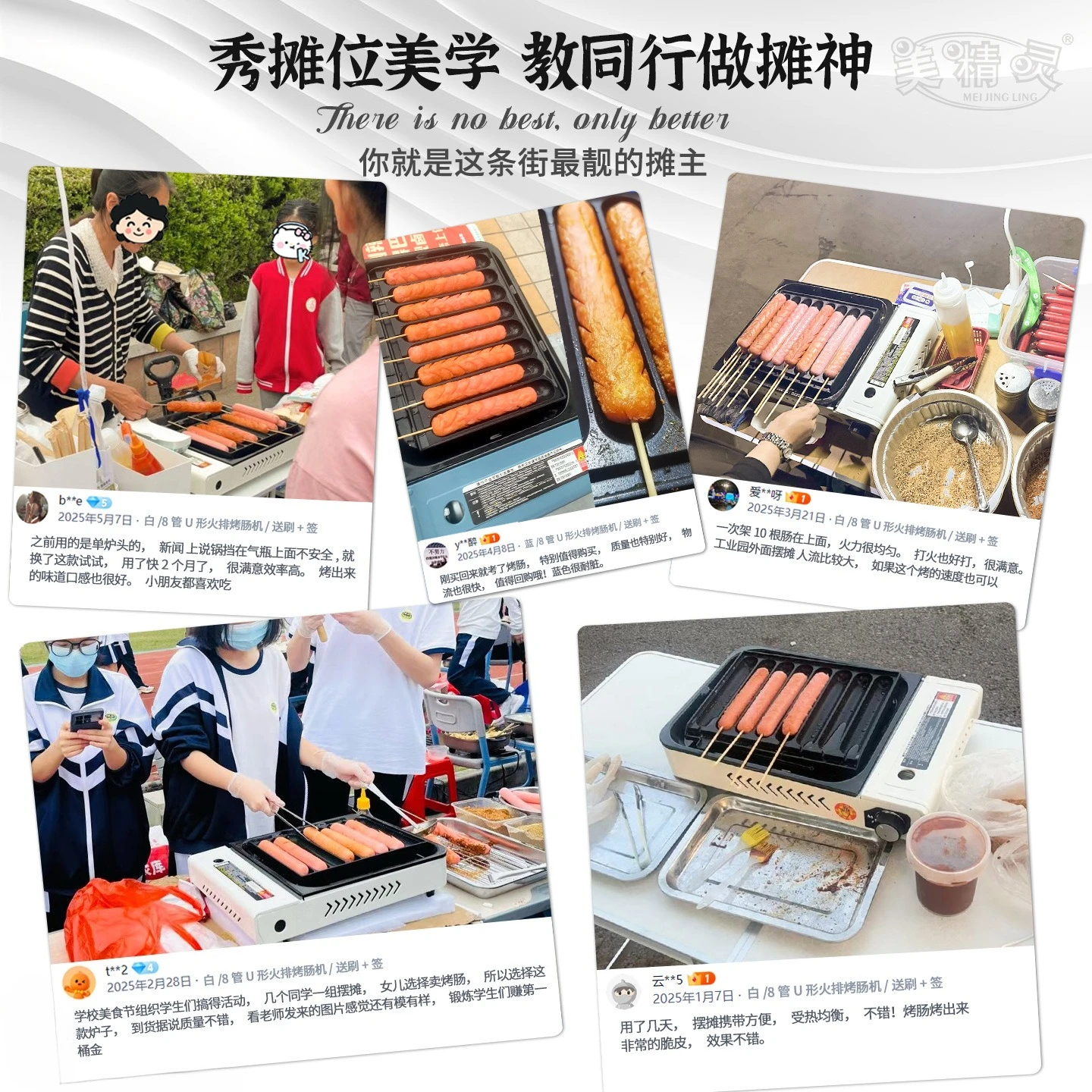 Macchina per griglia di salsicce stalla di amido piastra per salsicce forno a cassetta barbecue all'aperto Internet