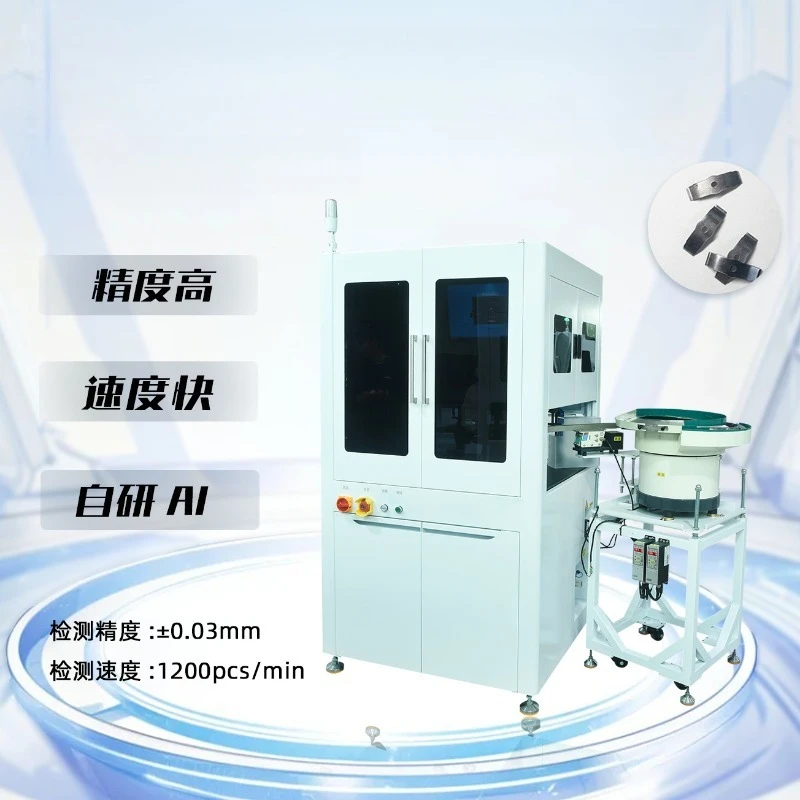 Automatic visual inspection equipment, stamping terminal machine