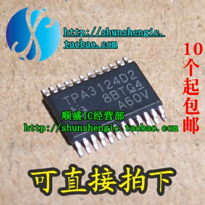 

5 шт., TPA3124D2PWPR TPA3124D2 HTSSOP24Pin IC