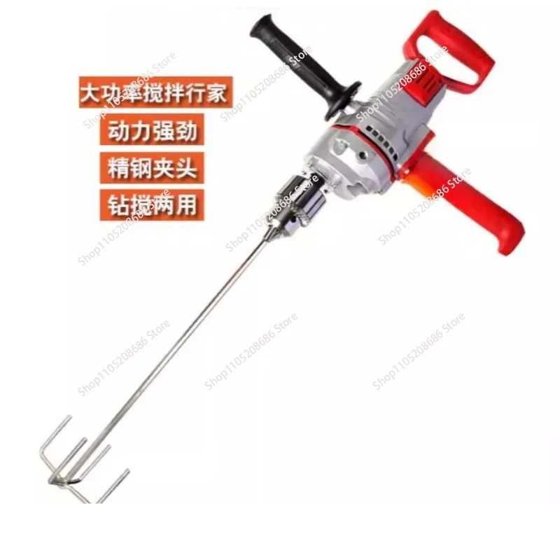 Drilling machine Electric drilling machine mixer high-power electric cement beater decorative putty powder stirring tool