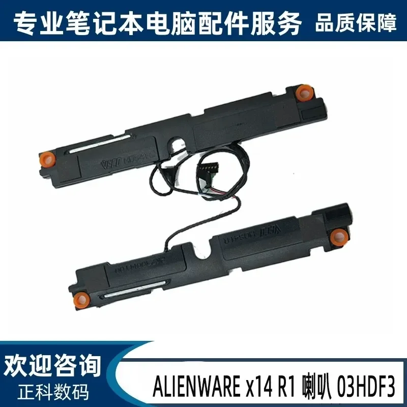 For Dell Alienware x14 R1 Stereo Speakers 03HDF3