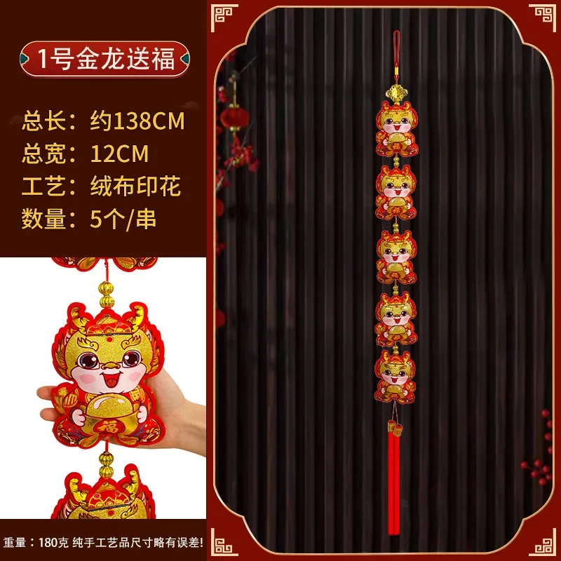 New Year's pendant big red pepper firecracker skewer fish skewer supplies dragon New Year's goods decorative pendant