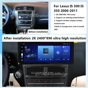 12.3吋「適用於雷克薩斯IS 300 IS 350 2006-2011款安卓13八核心8G+256G車載多媒體播放器立體聲接收器收音機,支援安卓CarPlay 10 最佳銷售 雷克薩斯 CarPlay IS 300h - №7