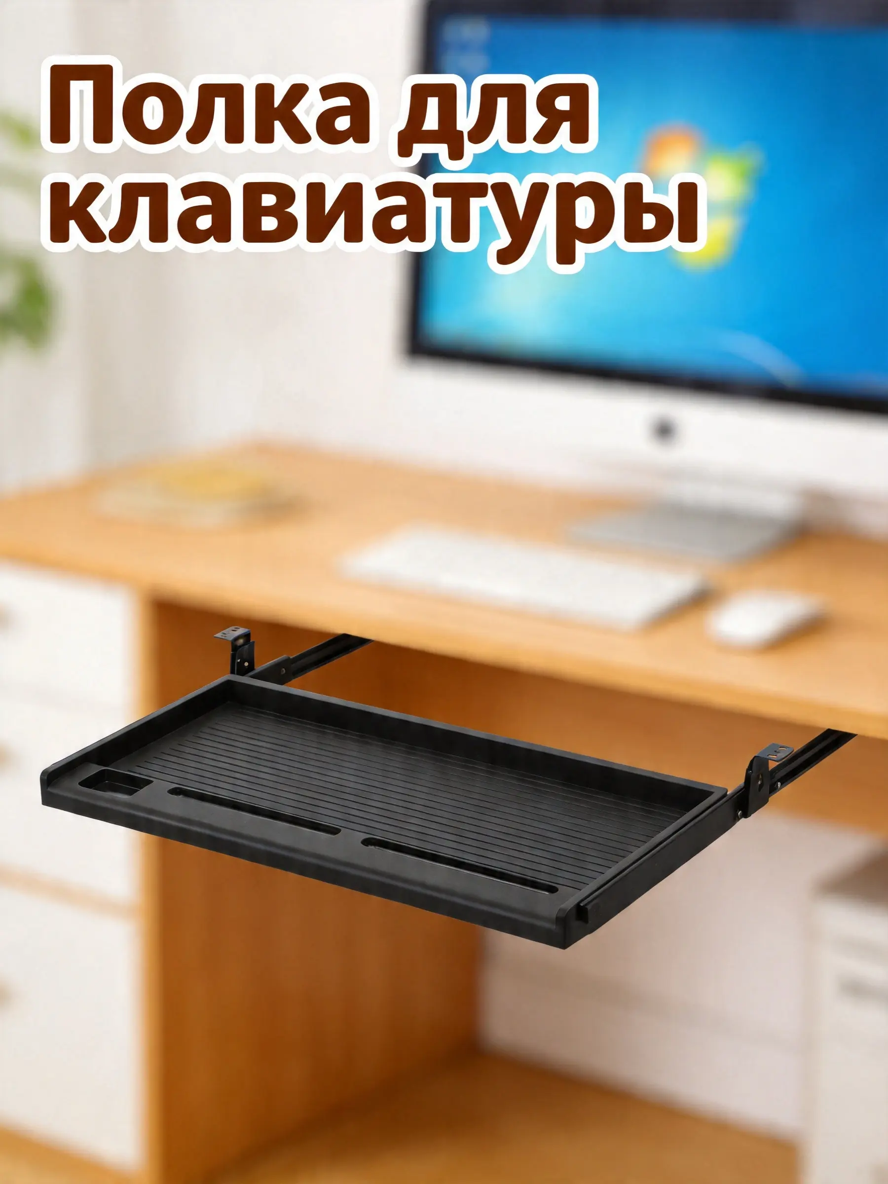 1Set Keyboard Tray Under Desk Slide Out Heavy Duty Steel Keyboard Drawer Compact Space Saving Design for Modern Workstation