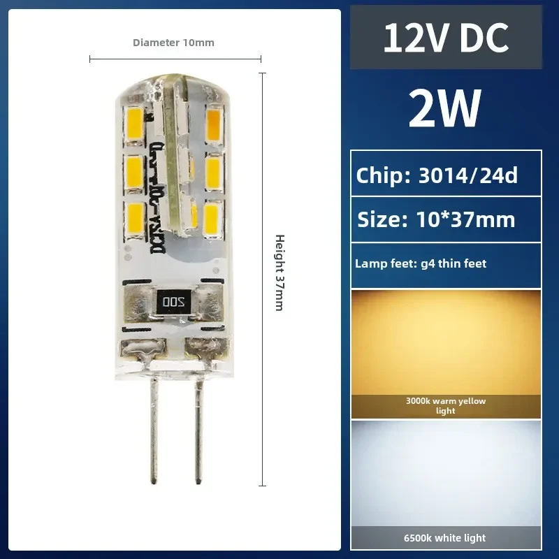 

Светодиодная силиконовая лампа G4 2 Вт 12 В постоянного тока 3014 24SMD Маленькая подключаемая лампа низкого напряжения Кристаллический свет постоянного тока Теплый свет Белый свет