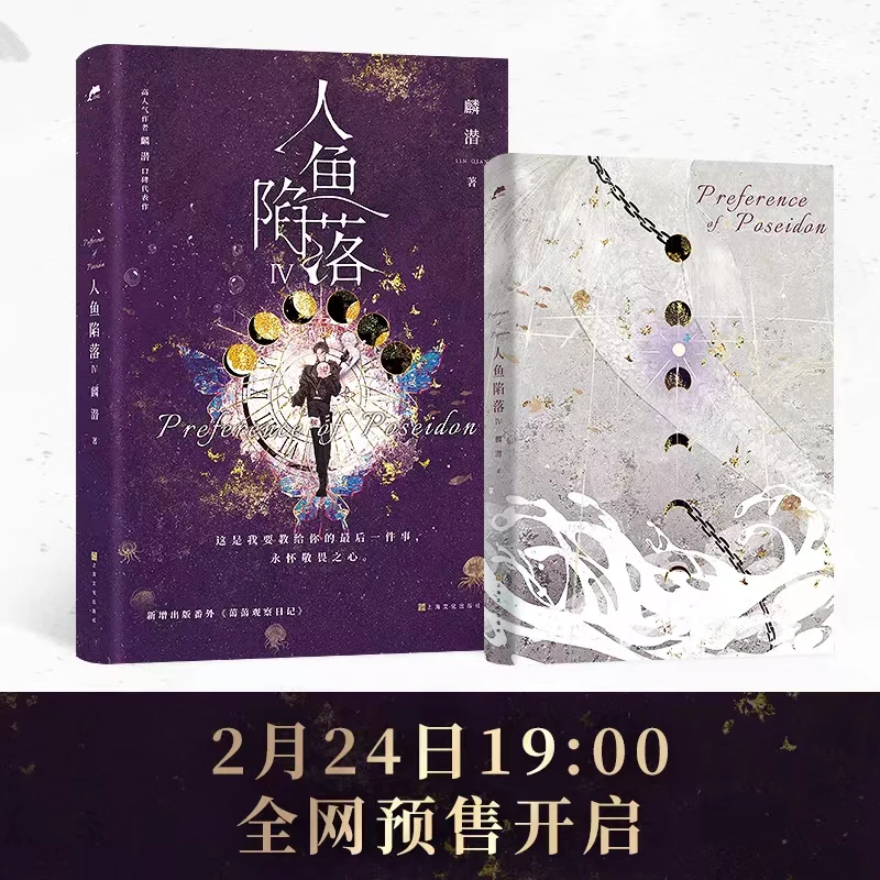 

Mermaid's Descent Volume 4: The Continuing Fantasy Romance Saga Between Different Species and Worlds