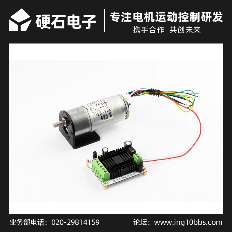 TB6642 Brush Drive Module Encoder Speed Measurement PID Closed Loop Control of Low Power Motor