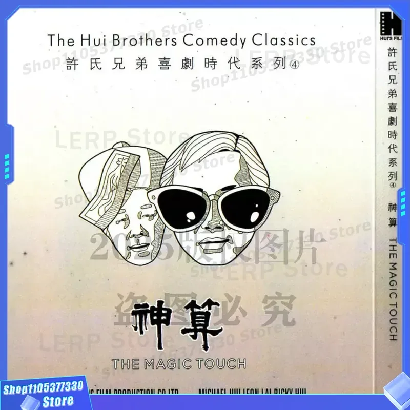 

Hong Kong Comedy Movie Magic Calculation Plus Half a Catty Plus Family Fun Plus Chicken and Duck Talk BD High Definition