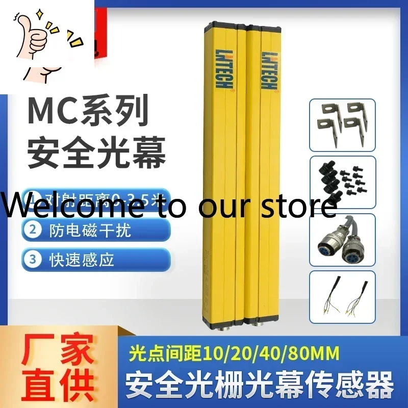 Shandong LNTECH Grating Curtain Sensor Photoelectric Infrared Radiation Protector Device MC Punch