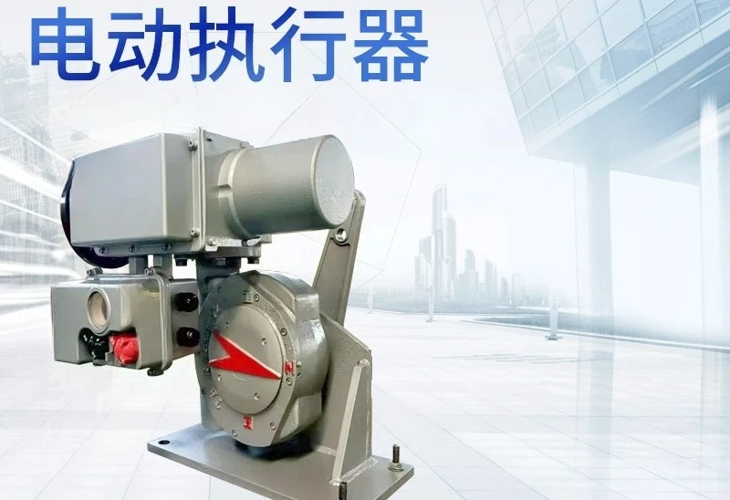 Electric Execution Electric Actuator Angular Stroke Electric Device