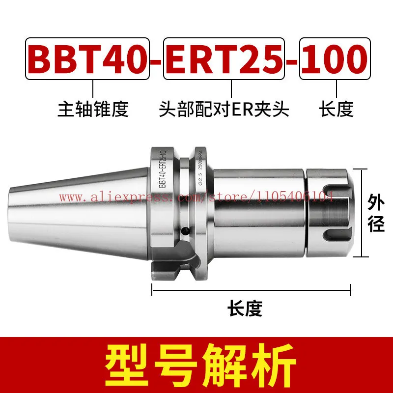 BBT40-ER16/20/25/32 -100 Double-sided laminated tool holder, high-speed dynamic balance numerical control tool holder