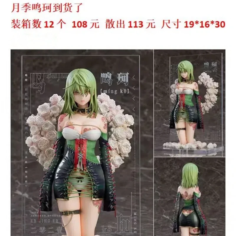 

Anime Yueji Mingke q-version kawaii Action Figure PVC Model statue Toys Doll Desk Decor Collectible Gifts boxed