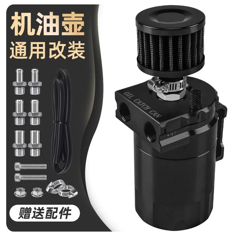 Automobile Modification General Oil Ventilation Pot Oil and Gas Separation Secondary Intake Protection Engine Filter Pot