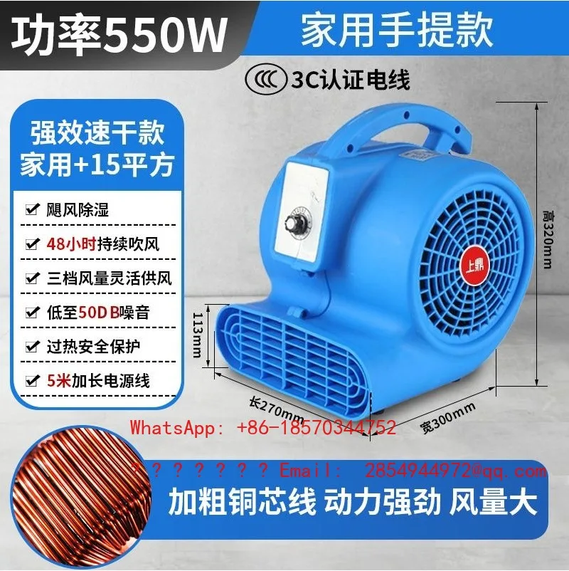 High Power Floor Blower Dryer Commercial Household Bathroom Strong Wind Dehumidification Air Mover