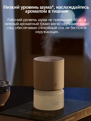 Xiaomi Smart Fragrance Machine серого цвета