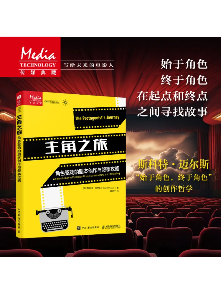 

Книга-Winshare Путешествие проtagonist's Путешествие персонажей, управляемое сценарием. Руководство по проектированию.