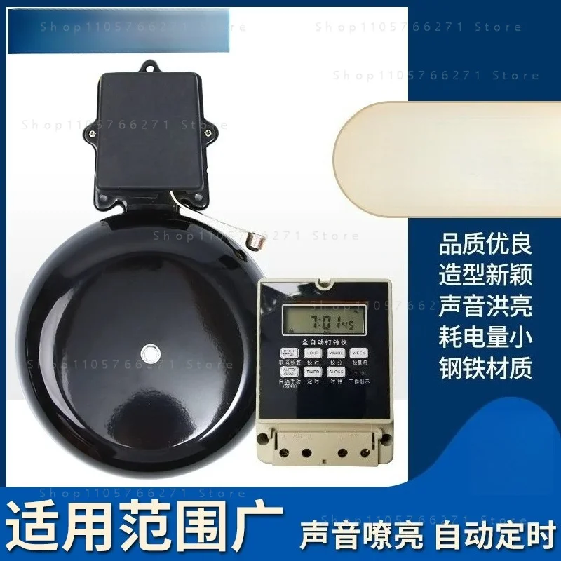 Auto bell ring timer controller school bell 220V with ring bell ,80 times one day,10 inch ,12 inch