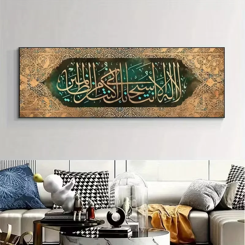 2D Flat, 1pc 2D Flat Atmosphere Decorative Style Islamic Calligraphy Poster Vintage Muslim Script Art Canvas Painting, Frameless