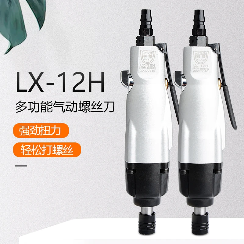 

12 H High Power Double Loop Of Wind Strength Type Pneumatic Screwdriver Screwdriver Screwdriver Sleeve Is Special