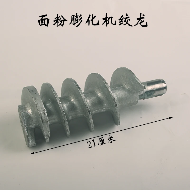 Spindle (accessories) of brown rice machine Zongzi machine auger spicy strip machine mixing slice spindle spicy strip spindle