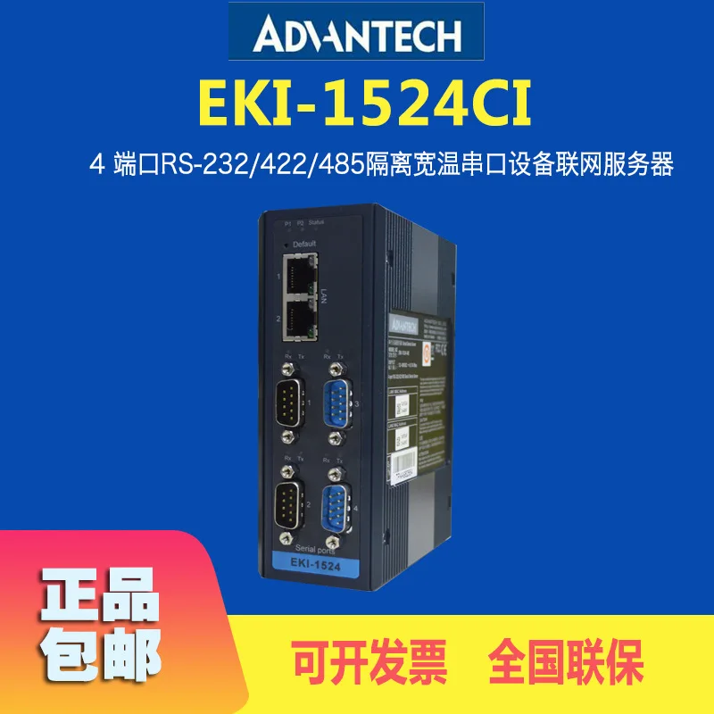 Advantech EKI-1524CI 4-port RS-422/485 Wide Temperature Serial Networking Server With Isolation Protection