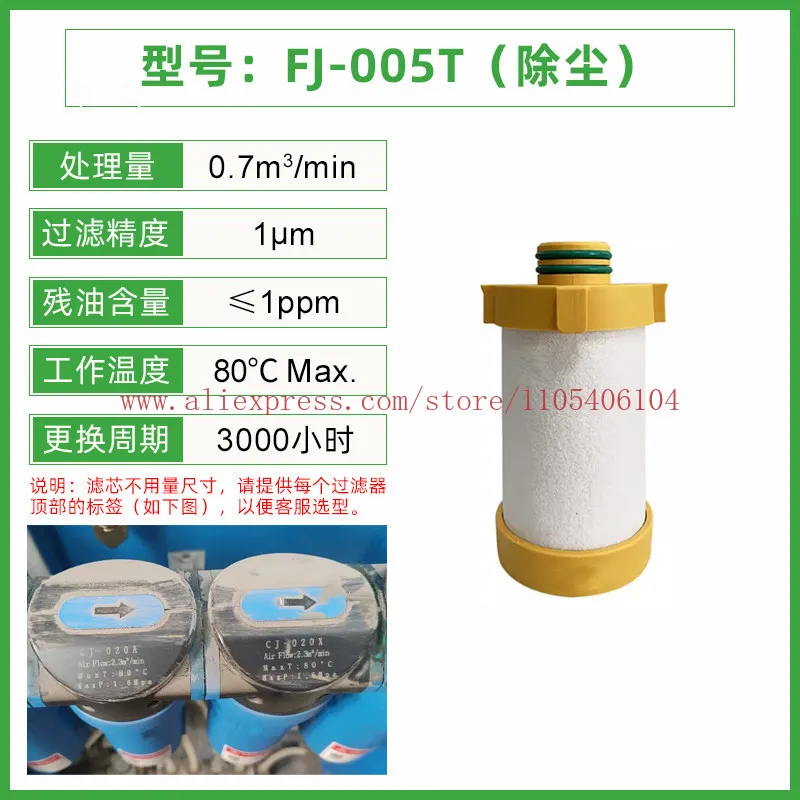 Precision filter FJ-020/030/050/C/T/A/X/F oil-water separation high efficiency filter element