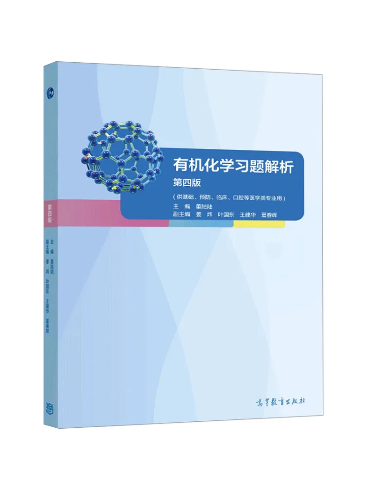 

Book-Winshare Органическая химия Учебные вопросы Анализ 4-е издание