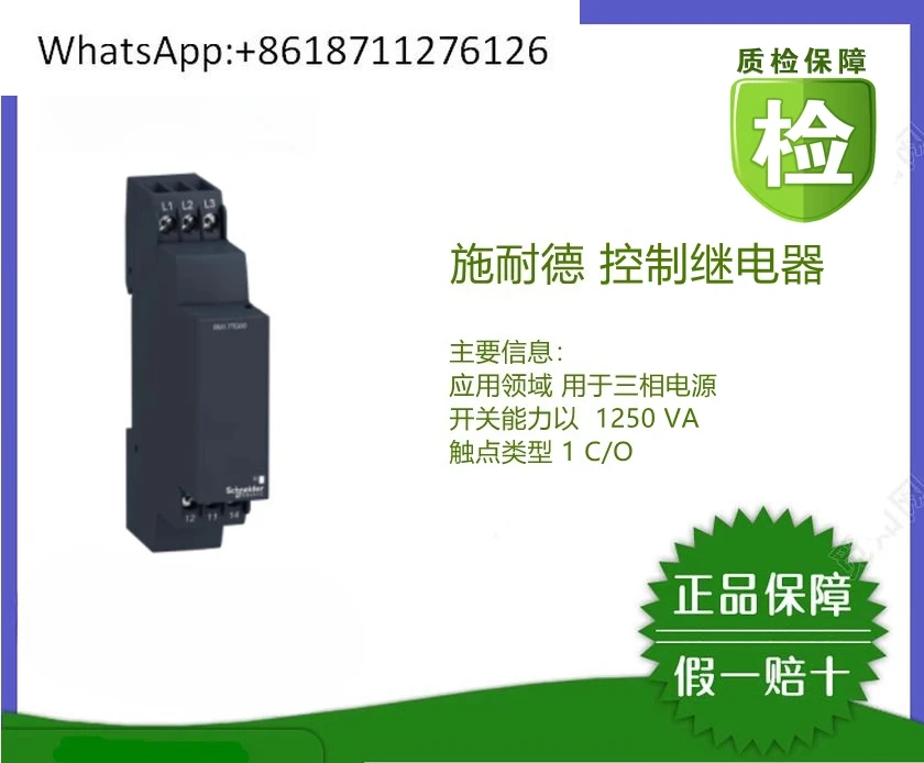 

(New original) RM22TA33/TG20/UB34/LA32MR/LG11MR relay
