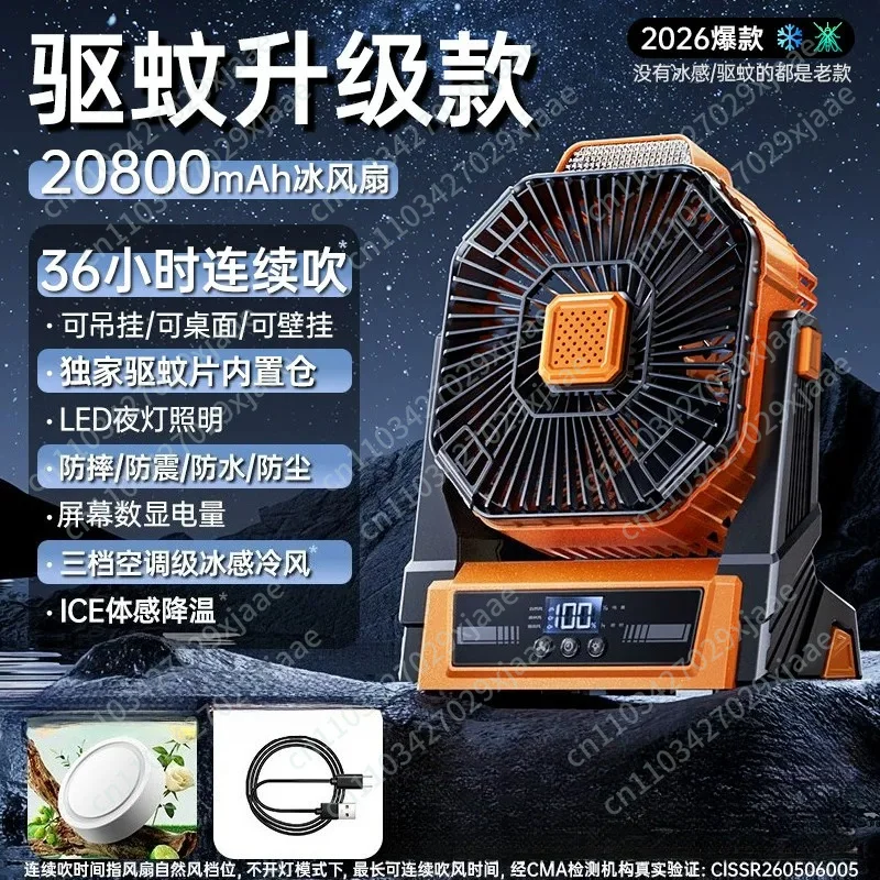New Outdoor Camping Rechargeable Fan Car Long Battery Life Portable Shaking Head Refrigeration Air Conditioner