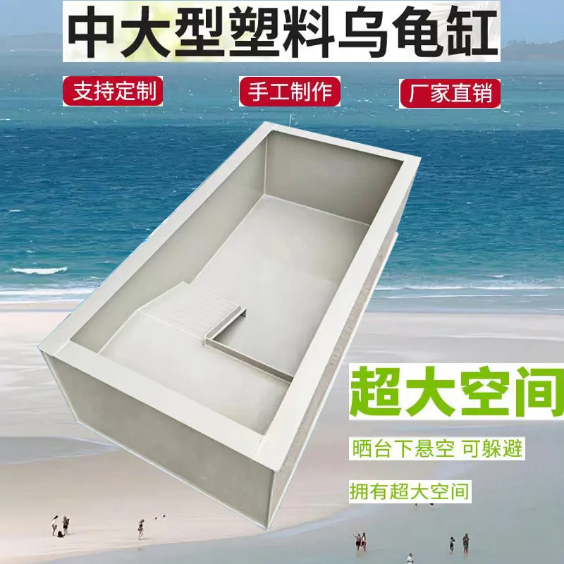Turtle pond environmental protection PP turtle box villa household balcony with suspended terrace drainage