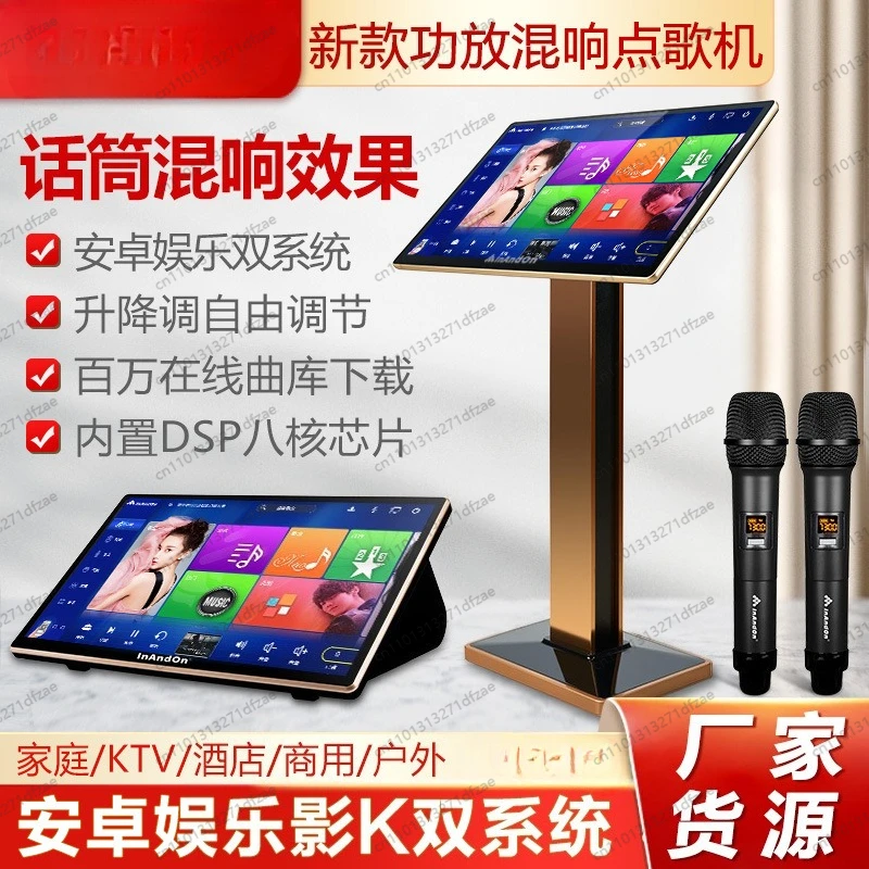 

Yinwang Jukebox V20MAX Твердотельный накопитель для дома KTV Универсальная машина с реверберацией сенсорного экрана