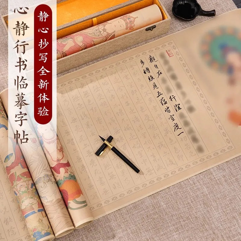 

Cursive Script Brush Copybook Heart Sutra Handwritten Xuan Paper Scripture Buddhist Beginner Calligraphy Copy Books
