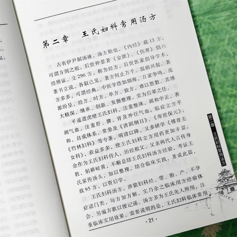 تركيبة النبض بينغياو وانغ والتركيبة الكلاسيكية، كتاب دراسة نبض الطب الصيني التقليدي #3