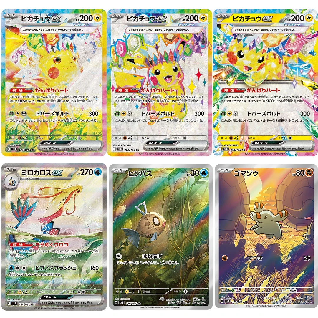 Pokemon TCG SV8 Super Electric Breaker Booster Box Japanese Scarlet Violet Terastal Pikachu Rare Holo Cards Collectible Trading view 6