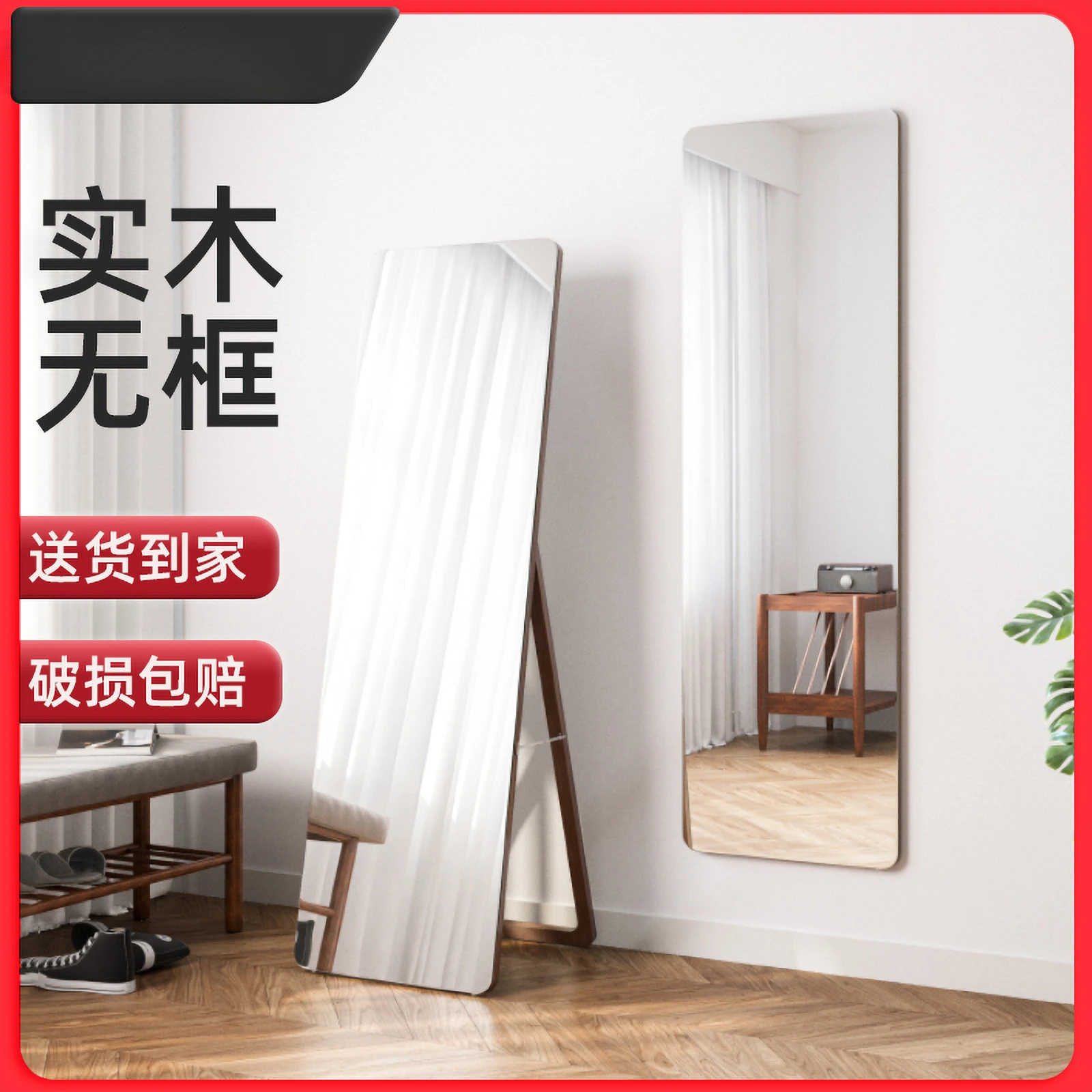 Yangyuan Solid wood dressing mirror, full-length household floor-to-ceiling  bedroom wall-mounted fitting