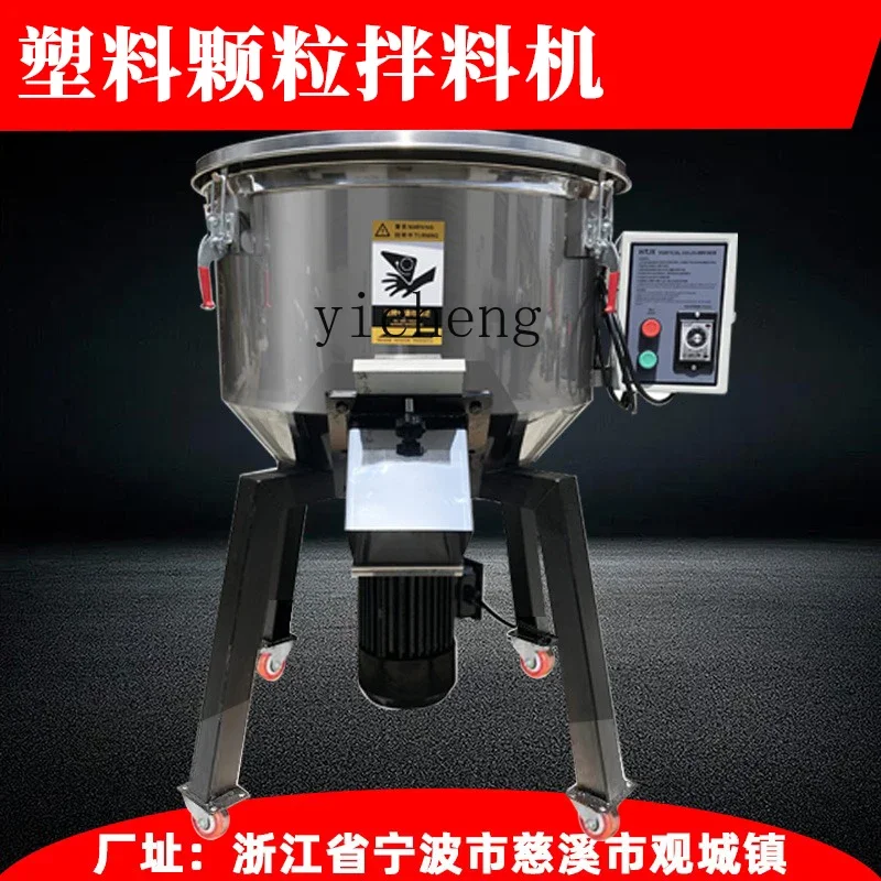 ZF Mixing Machine Mixing Machine Injection Molding Color Mixing Plastic Particle Mixer