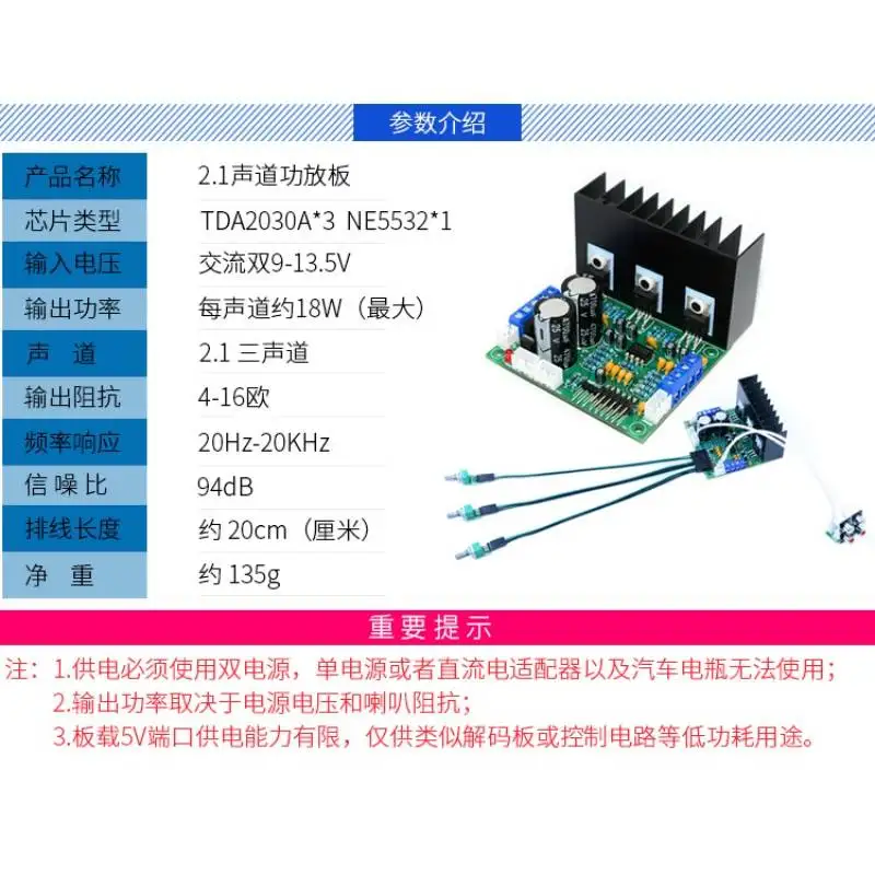 TDA 2030A HIFI Heavy Bass 2.1-Channel Computer High-power Subwoofer Power Amplifier Board 3-Channel Amplifier Finished Board