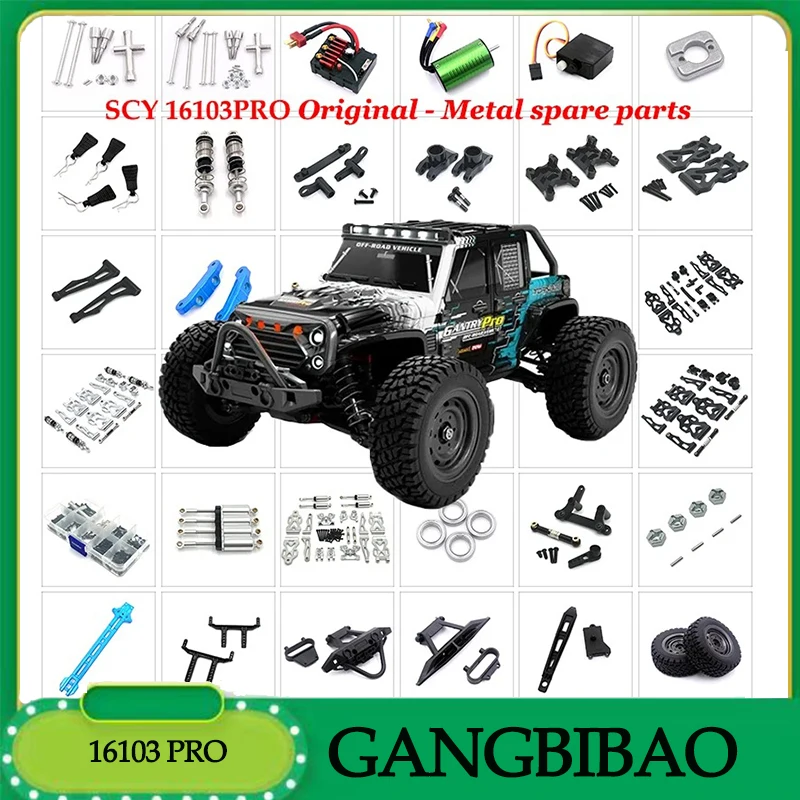 

SCY 16101 PRO 16102 PRO 16103 Φ без щеток детали оригинальные детали без щеток