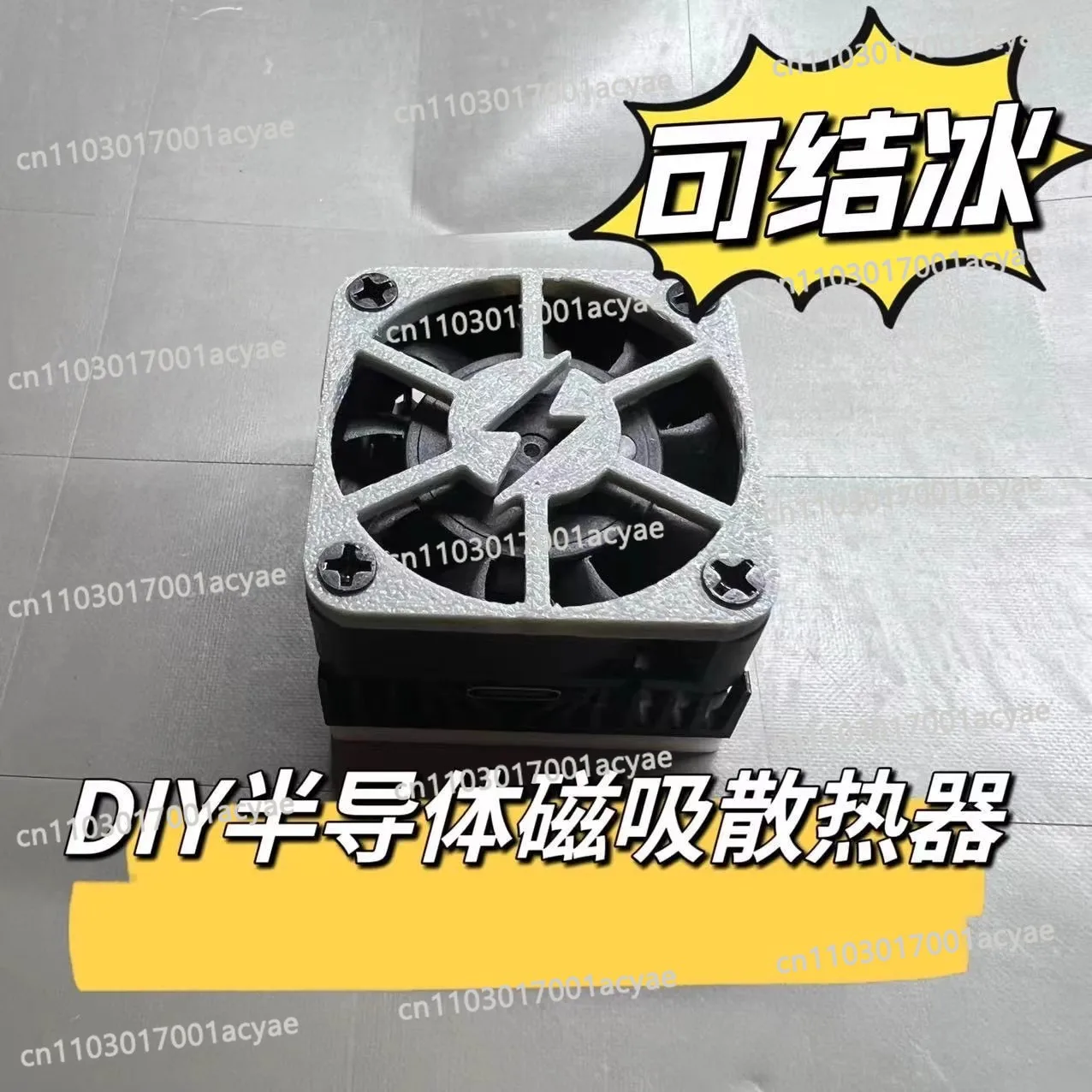 Refrigeration sheet tablet handmade DIY magnetic suction, game mobile phone radiator