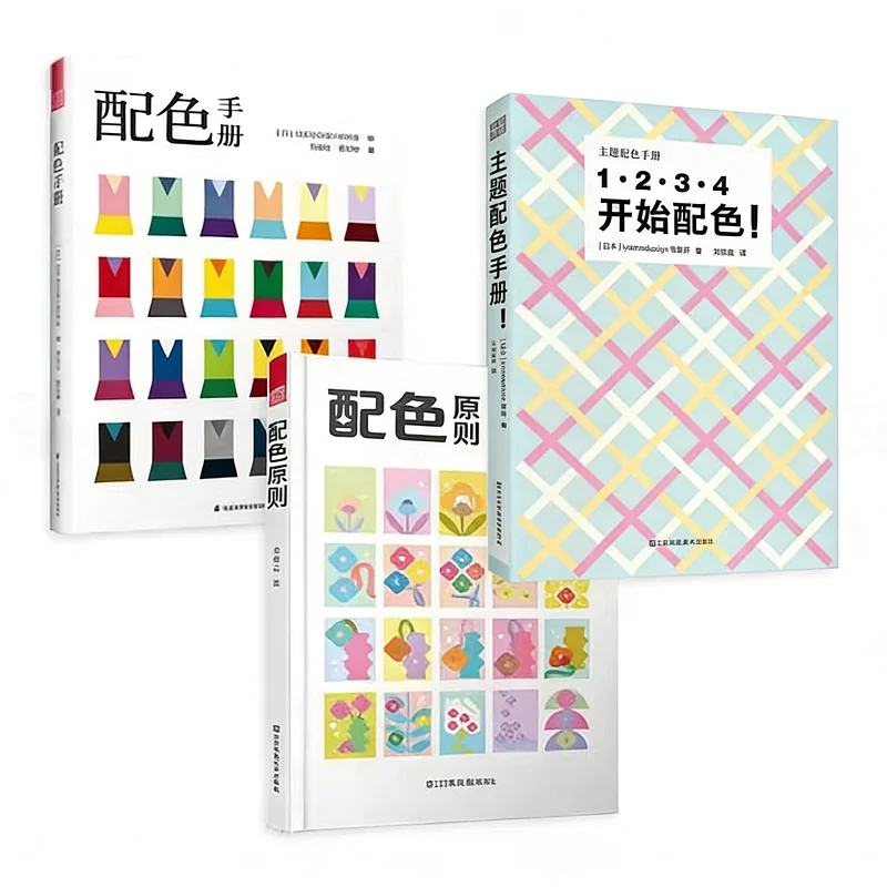 Color Matching Manual, Color Principles & 1234 Start Coloring Graphic Design Color Theory Guide Practical Palette Reference