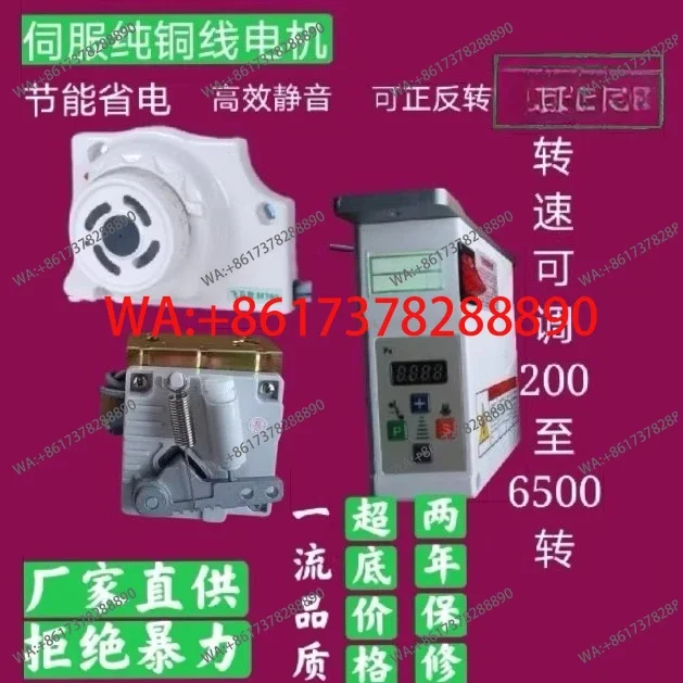 

Energy saving motor sewing machine motor 220v copying machine oversewing direct drive motor Pegasus m700