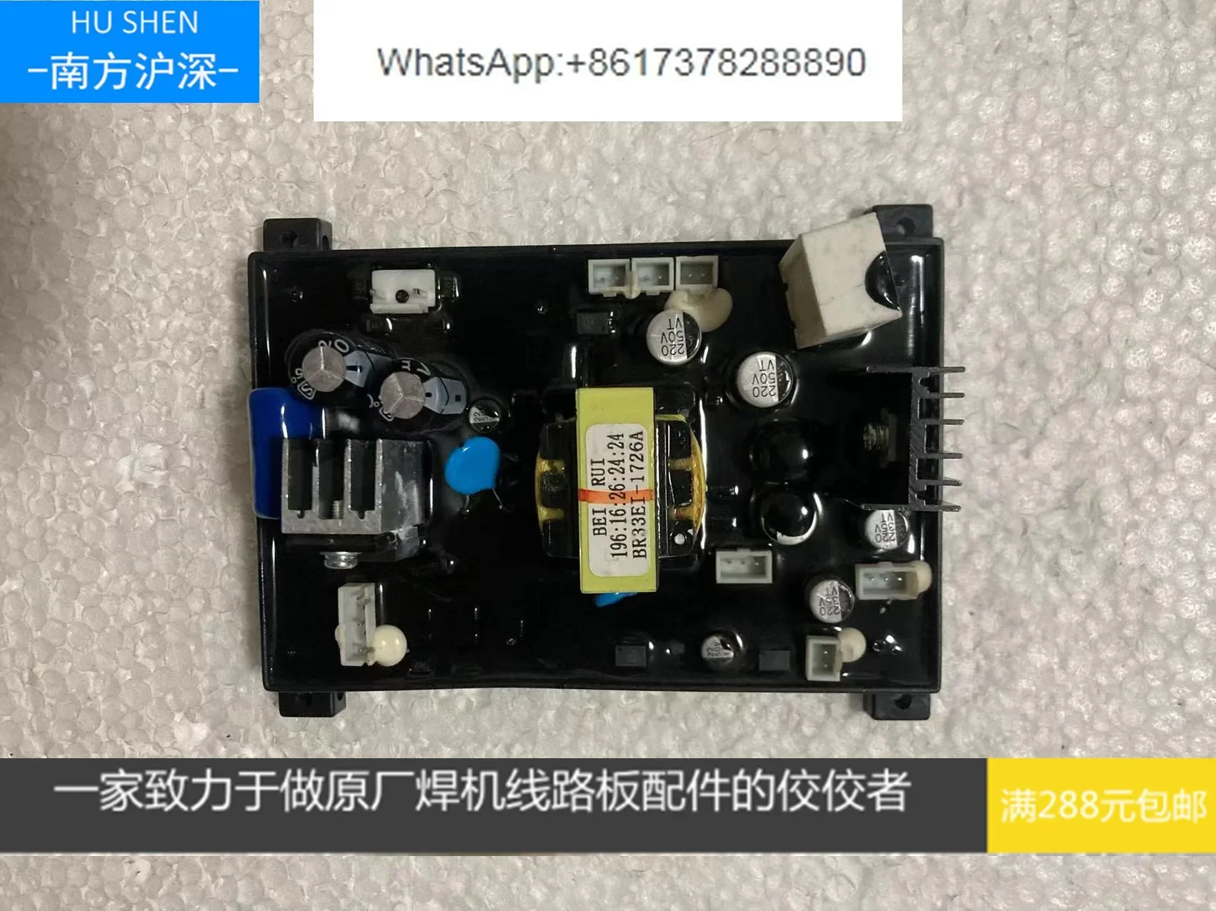 placa-de-alimentacion-para-maquina-de-soldadura-400-placa-de-alimentacion-para-maquina-de-soldadura-400g-placa-de-alimentacion-para-maquina-de-soldadura-400