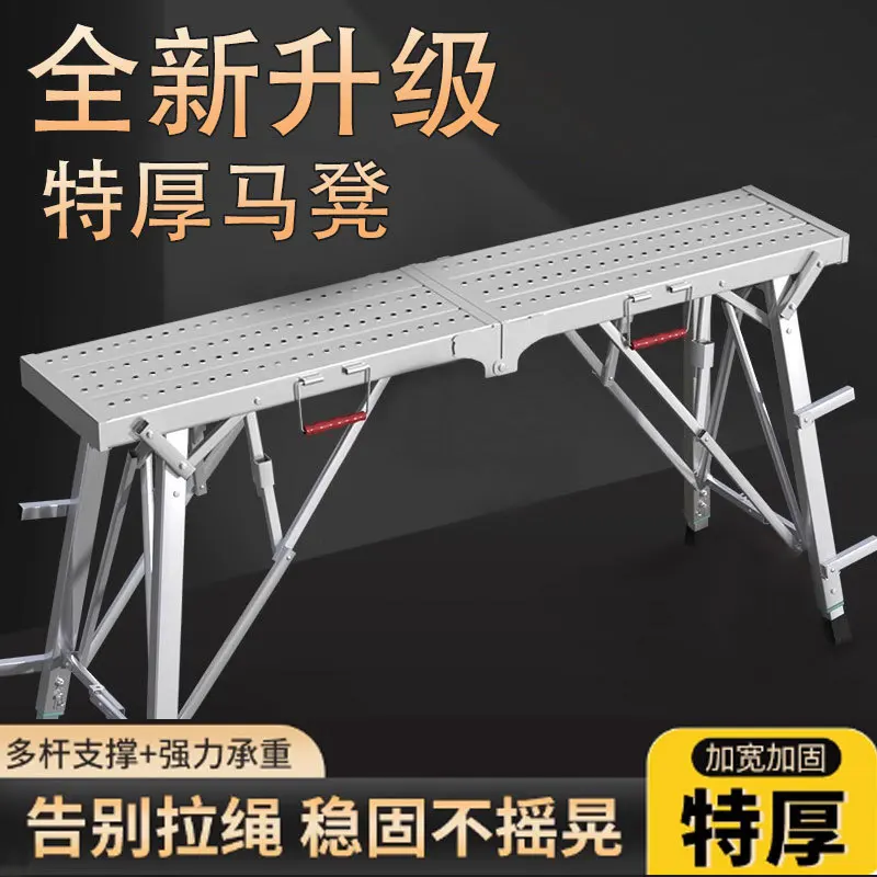 Horse Stool Folding Lift Thickening Extra Thick Stirrup Scraping Putty Construction Site Decoration Special Heightening Scaffold
